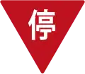 Chine