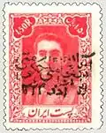 Un timbre avec la mention Gouvernement populaire d'Azerbaïdjan sur le portrait du chah d'Iran