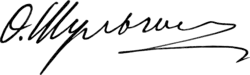 signature d'Alexandre Choulguine