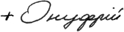 signature d'Onuphre