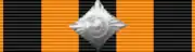 Chevalier de 2e&nbsp;classe de l'ordre de Saint-Georges