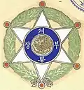 Médaille en plaque de l'ordre, 2ème classe, avers