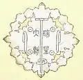 Médaille en plaque de l'ordre, revers
