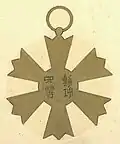 Médaille 4ème classe, revers