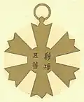 Médaille 5ème classe, revers