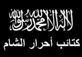 Premier drapeau d'Ahrar al-Cham, vu en janvier 2012, rarement utilisé.