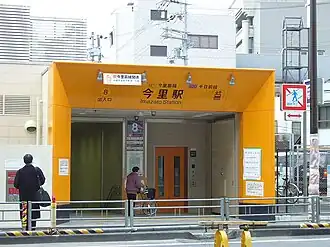 Entrée de la station.