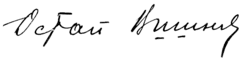 signature d'Ostap Vyshnia