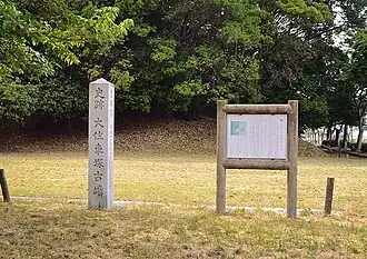 Ōsumi (Kyoto)