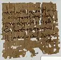 Le papyrus