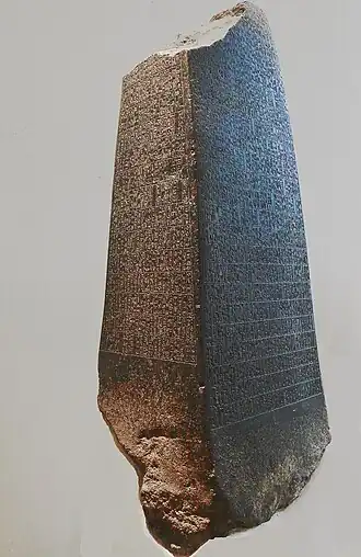 Obélisque de Manishtusu.
