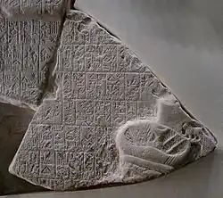Pierres blanches gravées et fracturées à plusieurs endroits.