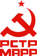 Image illustrative de l’article Parti communiste des travailleurs portugais