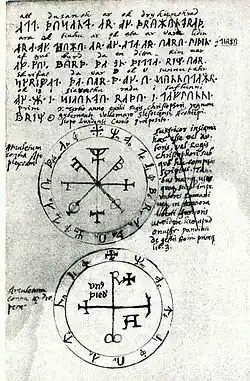 Image illustrative de l’article Computus Runicus