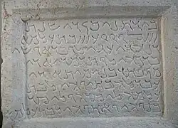 Inscription palmyrénienne. Musée du Louvre.