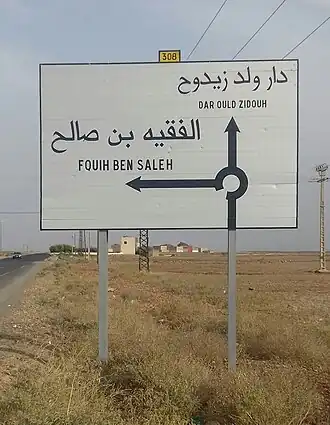 Dar Ould Zidouh