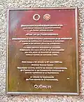 Plaque commémorative