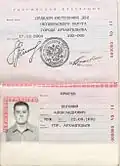 Deuxième page du passeport