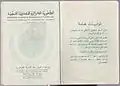 2e de couverture et 1re page du passeport biométrique algérien