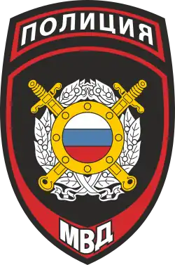 Patch de police de patrouille