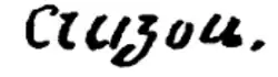 signature de Pauline Auzou