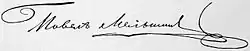signature de Pavel Melnikov