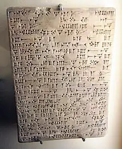 Tablette en albâtre portant une inscription d'Adad-nerari Ier commémorant la restauration du temple d'Ishtar. Pergamon Museum.