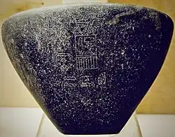 Vase en schiste noir portant le nom de Seth Péribsen - Musée d'Archéologie nationale de Saint-Germain-en-Laye.