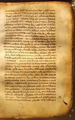 Image illustrative de l’article Peshitta