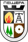 Blason de Peštera