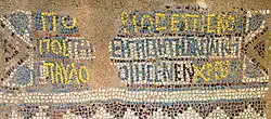 Inscription en mosaïque, lettres dorées et noires