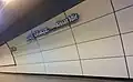 Quai de la station Aissat Idir