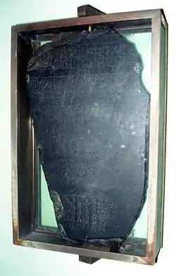 Autre grand fragment de la stèle : la pierre de Palerme
