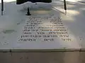 Mémorial du Dakar au mont Herzl.