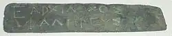 Billet de Bronze de Archilochos de Phalère