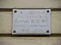 Plaque commémorative au no&nbsp;12, en hommage à Raphaël Duflos.
