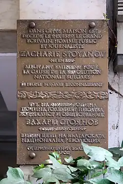 Le révolutionnaire bulgare Zahari Stoyanov mourut au no 31 en 1889.