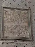 Plaque du vœu de 1636.