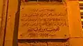 Plaque commémorative à l'entrée de la médersa Mouradiyya.