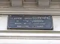 Plaque commémorative