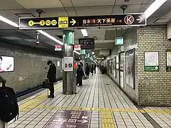 Vue du quai de la ligne Chūō