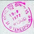 Ancien timbre d'un passeport communiste pour une sortie de Terespol vers Brest.