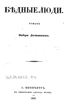Image illustrative de l’article Les Pauvres Gens