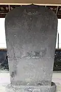 L'inscription de Munggut