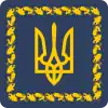Image illustrative de l’article Président de l'Ukraine