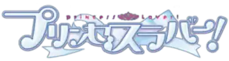 Image illustrative de l'article Princess Lover!