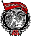 Proletarskaïa Kouznitsa (1924-1930)