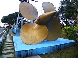 Hélice du ROCS Kwei Yang