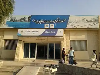 Image illustrative de l’article Aéroport international de Qechm