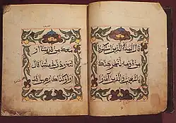 Un coran manuscrit en sini.